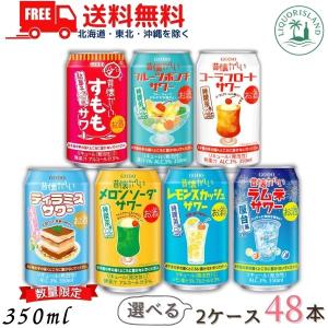 合同酒精 昔懐かしい ラムネサワー 350ml 缶 1ケース 24本 チューハイ