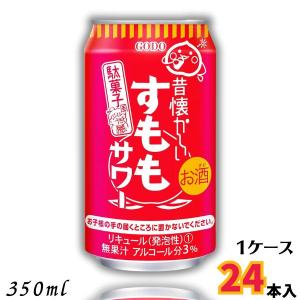 昔懐かしい すももサワー 350ml 缶 1ケー...の商品画像