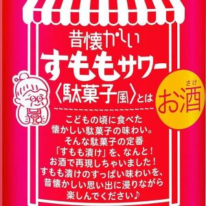 昔懐かしい すももサワー 350ml 缶 1ケ...の詳細画像1
