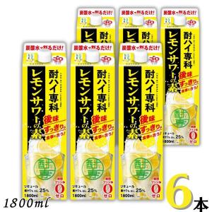 合同 酎ハイ専科 レモンサワーの素 25度 1.8L パック 1ケース 6本 1800ml 合同酒精｜liquorisland