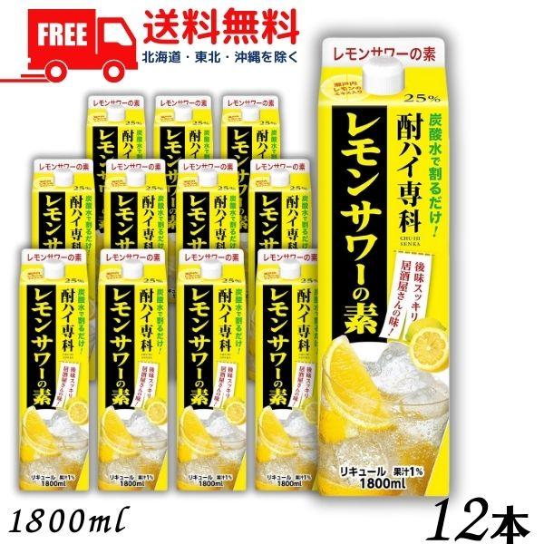 合同 酎ハイ専科 レモンサワーの素 25度 1.8L パック 2ケース 12本 1800ml 合同酒...