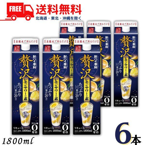 合同 酎ハイ専科 贅沢レモンサワーの素 25度 1.8L パック 1ケース 6本 1800ml 合同...
