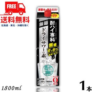 合同 酎ハイ専科 無糖ドライサワーの素 25度 1.8L パック 1本 1800ml 合同酒精 送料無料｜liquorisland