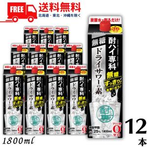 合同 酎ハイ専科 無糖ドライサワーの素 25度 1.8L パック 2ケース 12本 1800ml 合同酒精 送料無料｜liquorisland