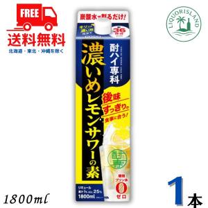 アサヒ（asahi） 樽ハイ倶楽部 レモンサワーの素 40度 1800ml×6本(1