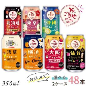 サントリー　トリスハイボール　350ml 72本セット 7647c2.jpg