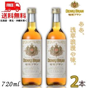 合同酒精 電気ブラン 40％ 720ml デンキブラン リキュール : 焼酎屋