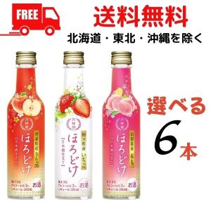 月桂冠 ほろどけ りんご もも いちご 200ml びん詰 選べる 6本 和風リキュール 送料無料｜liquorisland