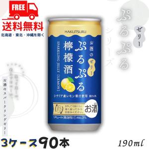 バルズミルク　3缶 白鶴酒造 白鶴 ぷるぷる 檸檬酒 3% 190ml 缶 1ケース 30本