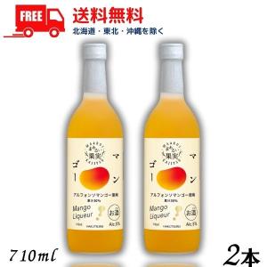 白鶴 まぁるい果実 マンゴー 5% 710ml 瓶 2本 リキュール 白鶴酒造 送料無料｜liquorisland
