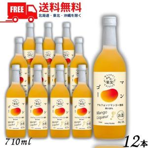 白鶴 まぁるい果実 マンゴー 5% 710ml 瓶 2ケース 12本 リキュール 白鶴酒造 送料無料｜liquorisland