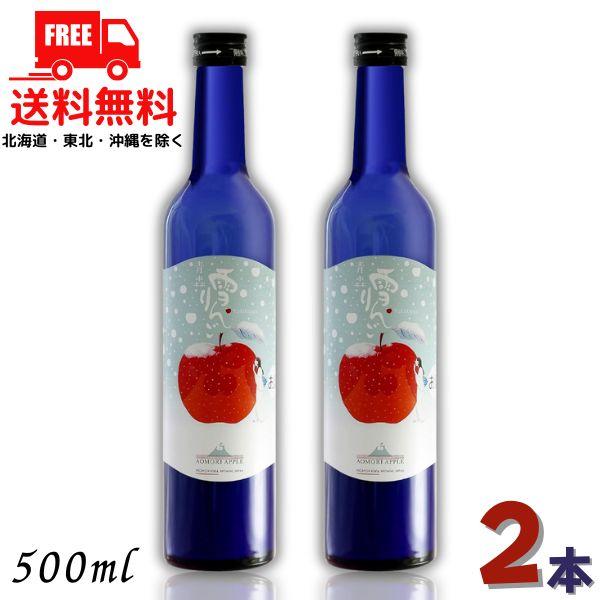 桃川 雪りんご 500ml 瓶 2本 青森県 リキュール 送料無料