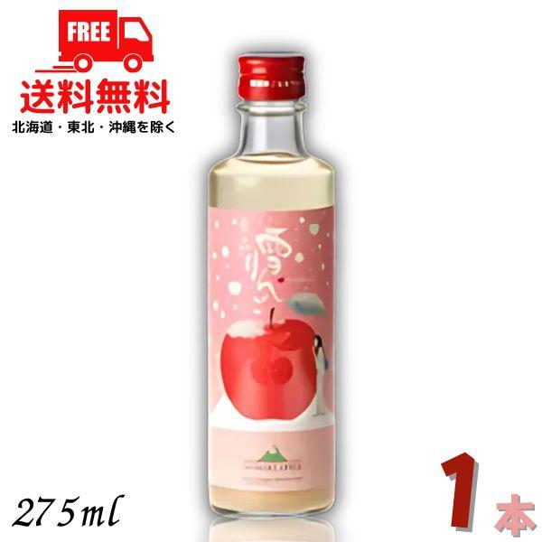 桃川 雪りんご 275ml 瓶 1本 青森県 リキュール 送料無料