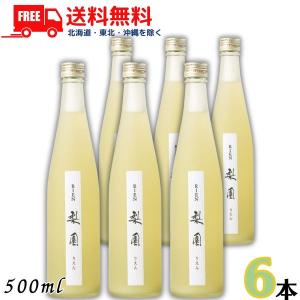 梨リキュール 梨園 12度 500ml 瓶 1ケース 6本 リキュール 老松酒造 送料無料
