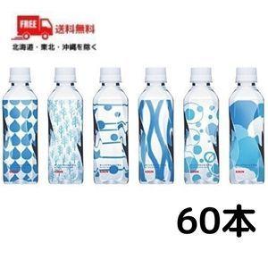 送料無料 キリン やわらか 天然水 310ml ペット 2ケース 60本 キリンビバレッジ