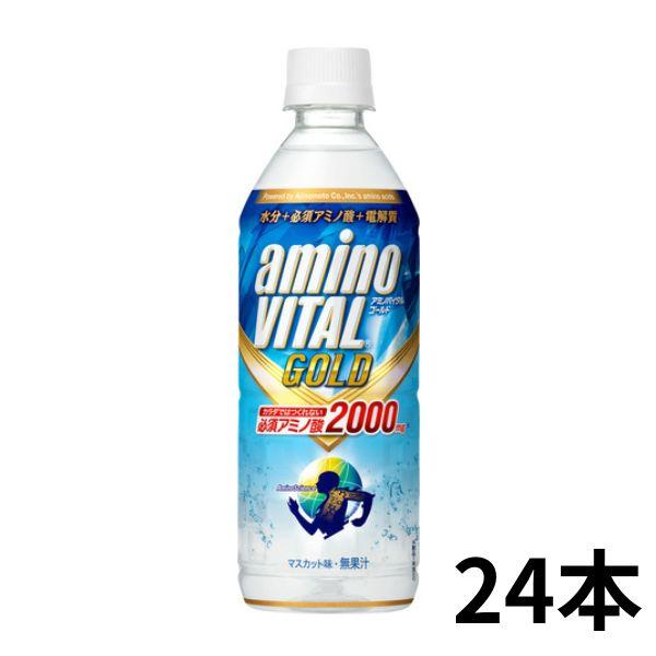 キリン アミノバイタル GOLD 2000 ドリンク 555ml ペット 1ケース 24本 キリンビ...