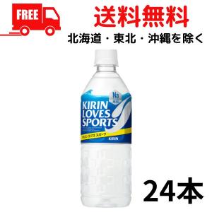 キリン ラブズ スポーツ ( 555ml*24本入 )/ キリンその他 スポーツ