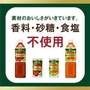 野菜ジュース 小岩井 無添加野菜 31種の野菜...の詳細画像2