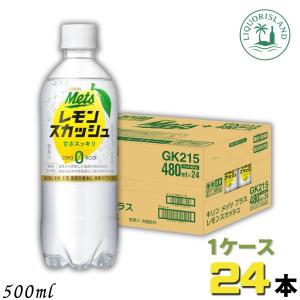 キリン メッツ レモンスカッシュ 480ml ペット 20本プラス4本おまけ付き 1ケース