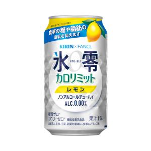 ノンアルコール チューハイ 氷零 カロリミット レモン 350ml 缶 1ケース 24本 キリン×ファンケル キリンビール 送料無料｜liquorisland