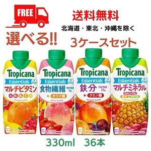 キリン トロピカーナ エッセンシャルズ 330ml LLプリズマ紙パック 4種類より 選べる 3ケース 36本 栄養果実飲料 キリンビバレッジ 送料無料 (佐川急便限定)｜リカーアイランド