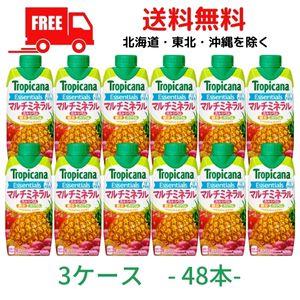 キリン トロピカーナ エッセンシャルズ マルチミネラル 330ml LLプリズマ紙パック 3ケース ...