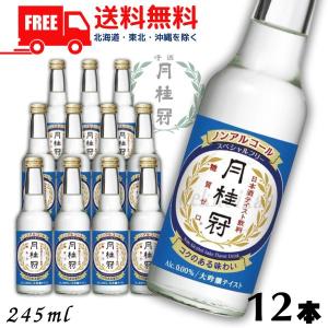 送料無料 ノンアルコール 日本酒 月桂冠 スペシャルフリー 245ml 1ケース 12本 ノンアルコール清酒 大吟醸風味 リカーアイランド 通販 Paypayモール
