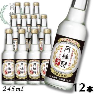 送料無料 ノンアルコール 日本酒 月桂冠 スペシャルフリー 辛口 245ml 1ケース 12本 ノンアルコール清酒 大吟醸風味 リカーアイランド 通販 Paypayモール