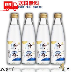 白鶴 吟零スパークリング 200ml 4本 ノンアルコール 清酒 日本酒 大吟醸テイスト 送料無料｜liquorisland