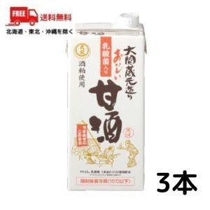 送料無料 大関 蔵元造り おいしい甘酒 乳酸菌入り 1L 1000ml 紙パック 3本 セット