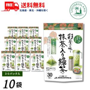 オルチャニスト　30包入り×3パック 京都茶 NEW 彩葉の便り 抹茶入り緑茶 三角ティーバッグ (3gx30パック