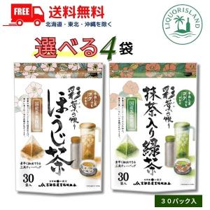 京都茶 NEW 彩葉の便り 三角ティーバッグ 1袋(3gx30パック) 抹茶入り