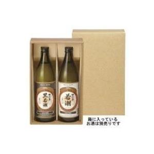 化粧箱 720ml 900ml 共通 2本用 カートン（箱だけの注文は不可）