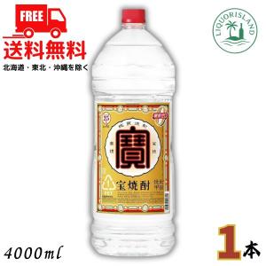 宝酒造 寶 宝焼酎 25度 4000ml 4L×4本 1ケース ペットボトル