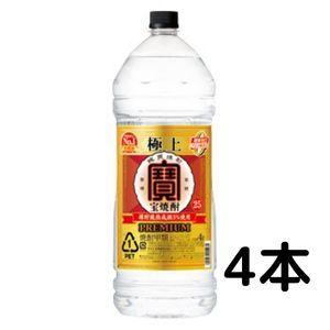 宝焼酎 『送料無料！』（地域限定）宝酒造 タカラ 極上 25度 4Lペット