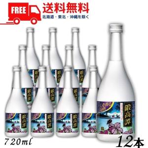 しそ焼酎 鍛高譚 たんたかたん 20度 720ml 瓶 1ケース 12本 合同酒精 送料無料｜liquorisland