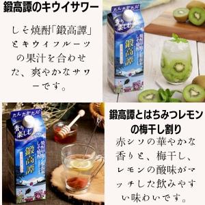 しそ焼酎 鍛高譚 20度 1.8L パック 1...の詳細画像5