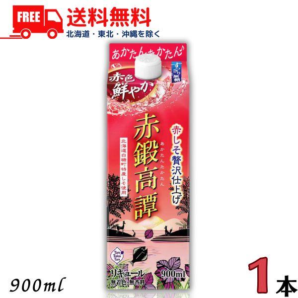 しそ焼酎 赤鍛高譚 20度 900ml 1本 スリムパック リキュール 合同酒精 送料無料
