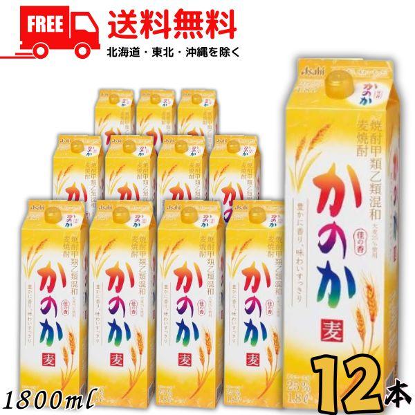 麦焼酎 かのか 25度 1.8L パック 2ケース 12本 1800ml 焼酎甲類乙類混和 アサヒ ...