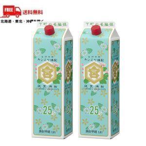 キンミヤ 焼酎 25度 1.8L 1800ml パック 1ケース(6本入り キンミヤ 焼酎 25度 1.8L 1800ml パック 1ケース(6本入り