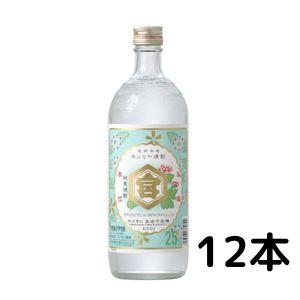 キンミヤ焼酎 25度 720ml 瓶 1ケース 12本 亀甲宮焼酎 宮崎本店｜liquorisland