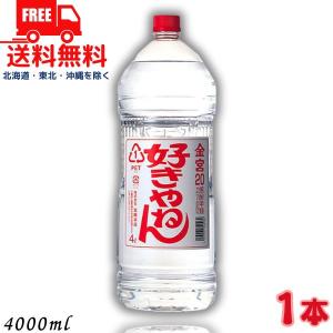 キンミヤ 宮崎本店 金宮焼酎 （キンミヤ 焼酎） 好きやねん 25度