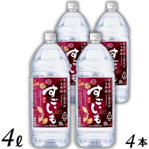 すごいも 焼酎 25度 4L ペット 1ケース 4本 4000ml 芋焼酎 合同酒精｜liquorisland