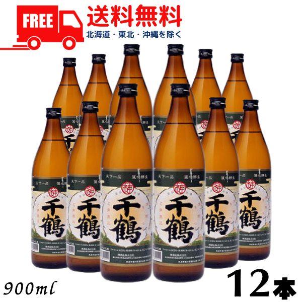 千鶴 25度 900ml 瓶 1ケース 12本 芋焼酎 神酒造 送料無料