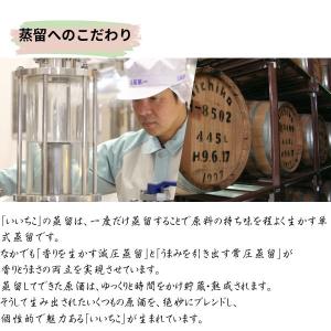 いいちこ 焼酎 25度 1.8L 1800ml...の詳細画像5