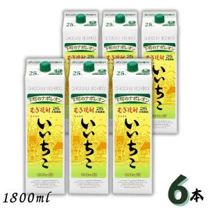 いいちこ 焼酎 25度 1.8L 1800ml パック 1ケース 6本 麦焼酎 三和酒類