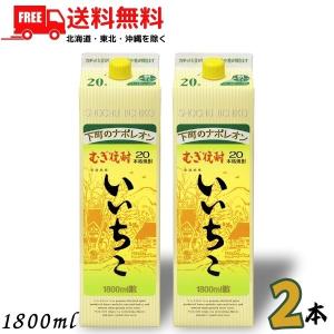 いいちこ いいちこ 20度 1800mlパック 12本まとめ買い 関東 中部 いいちこ いいちこ 20度 1800mlパック 12本まとめ買い 関東 中部