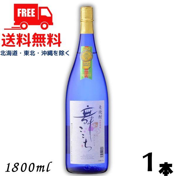 舞ここち ブルーボトル 25度 1.8L 瓶 1本 1800ml 麦焼酎 光武酒造場 送料無料