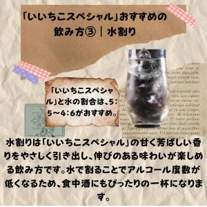 いいちこ 焼酎 いいちこ スペシャル 30度 ...の詳細画像4