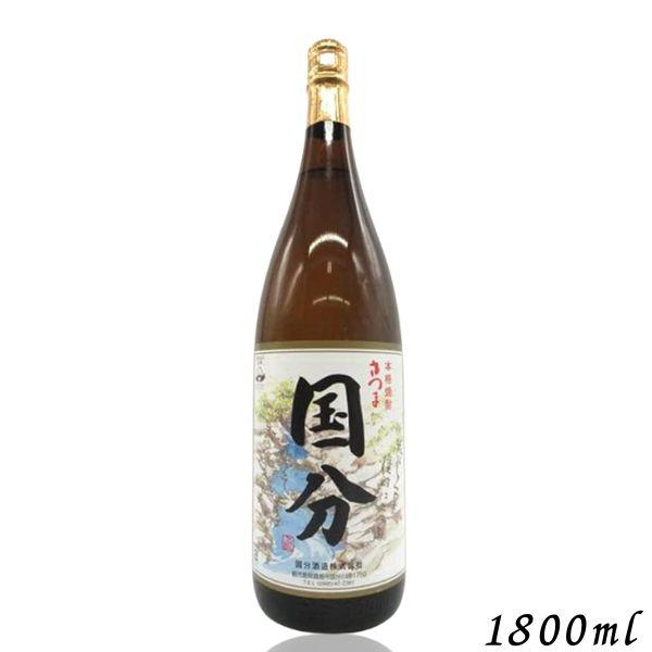 さつま国分 25度 1.8L 1800ml 瓶 芋焼酎 国分酒造